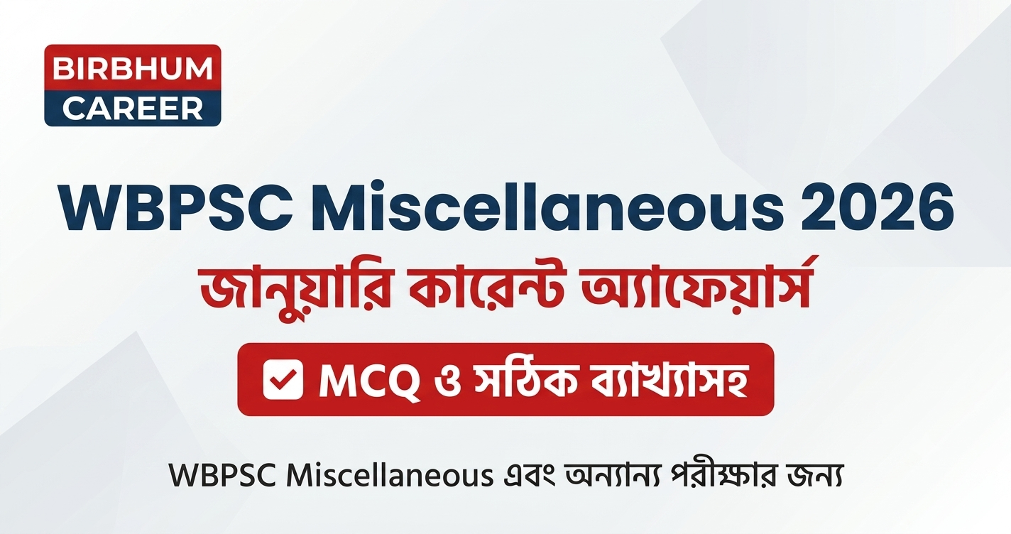 WBPSC Miscellaneous Current Affairs 2026