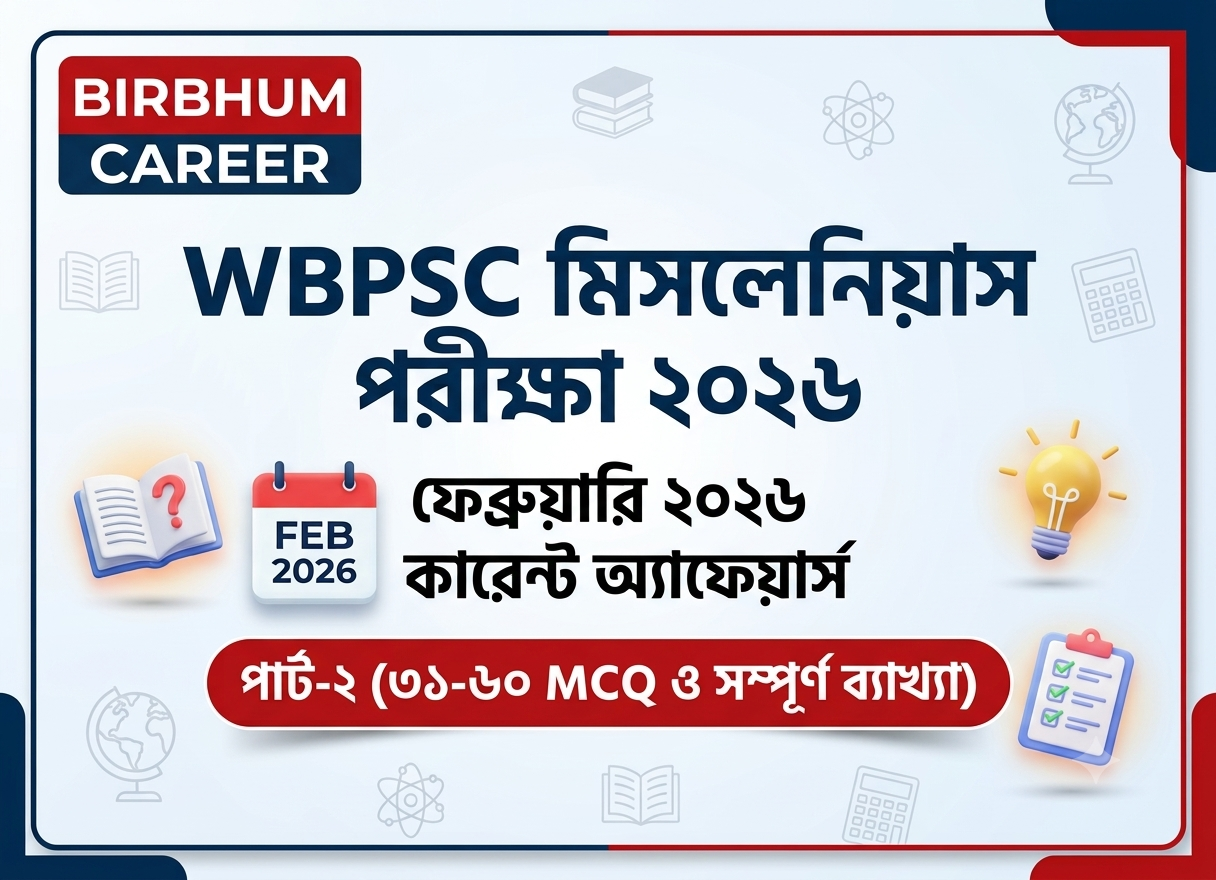 WBPSC Miscellaneous 2026 February Current Affairs Part 2 Questions 31 to 60 in Bengali