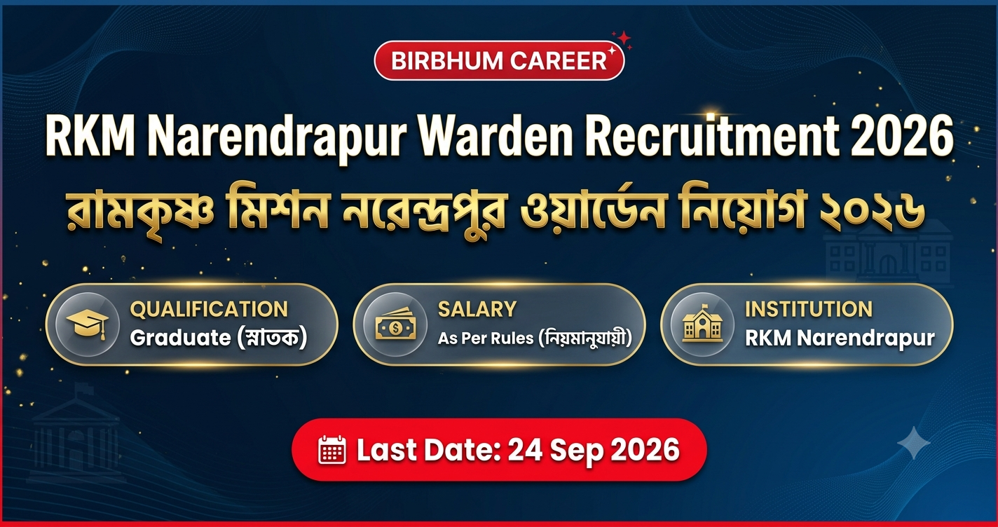 RKM Narendrapur Warden Recruitment 2026
