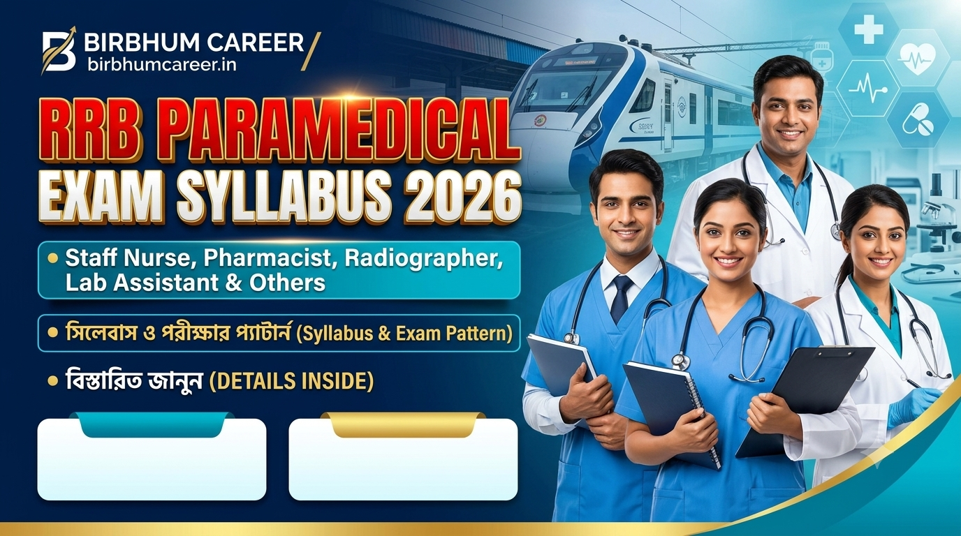 RRB Paramedical Syllabus Exam Pattern 2026