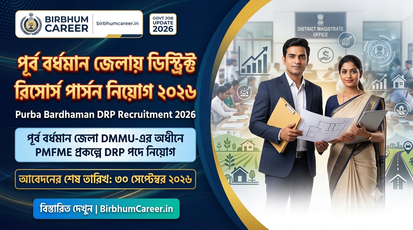 Purba Bardhaman DRP Recruitment 2026