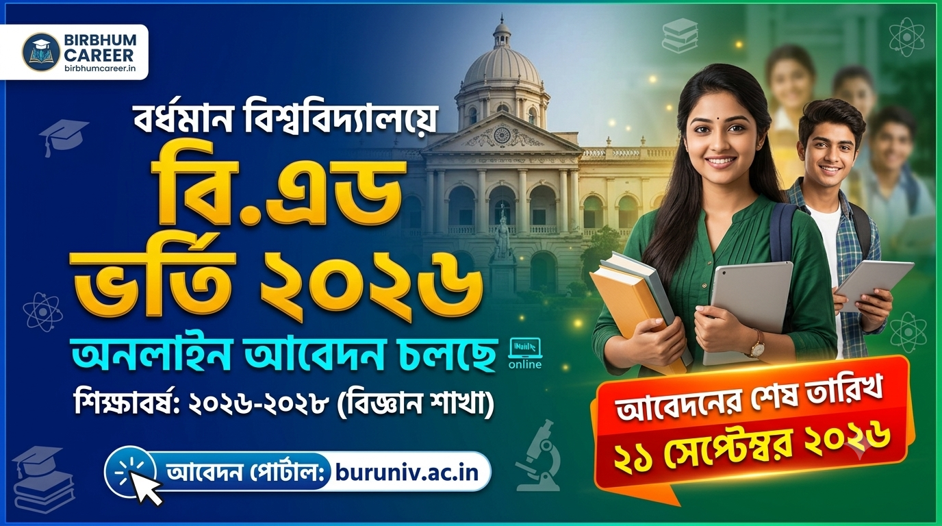 Burdwan University B.Ed Admission 2026 Banner - Birbhum Career