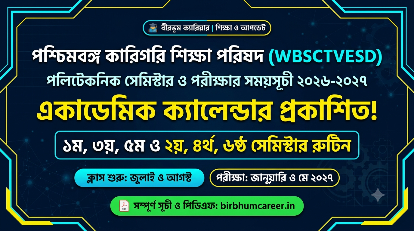 wbsctvesd-polytechnic-academic-calendar-2026-2027
