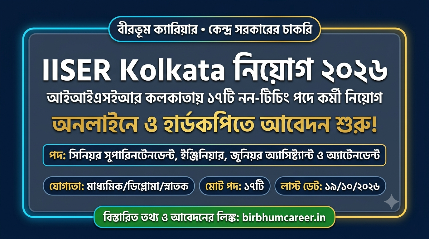 iiser-kolkata-non-teaching-recruitment-2026