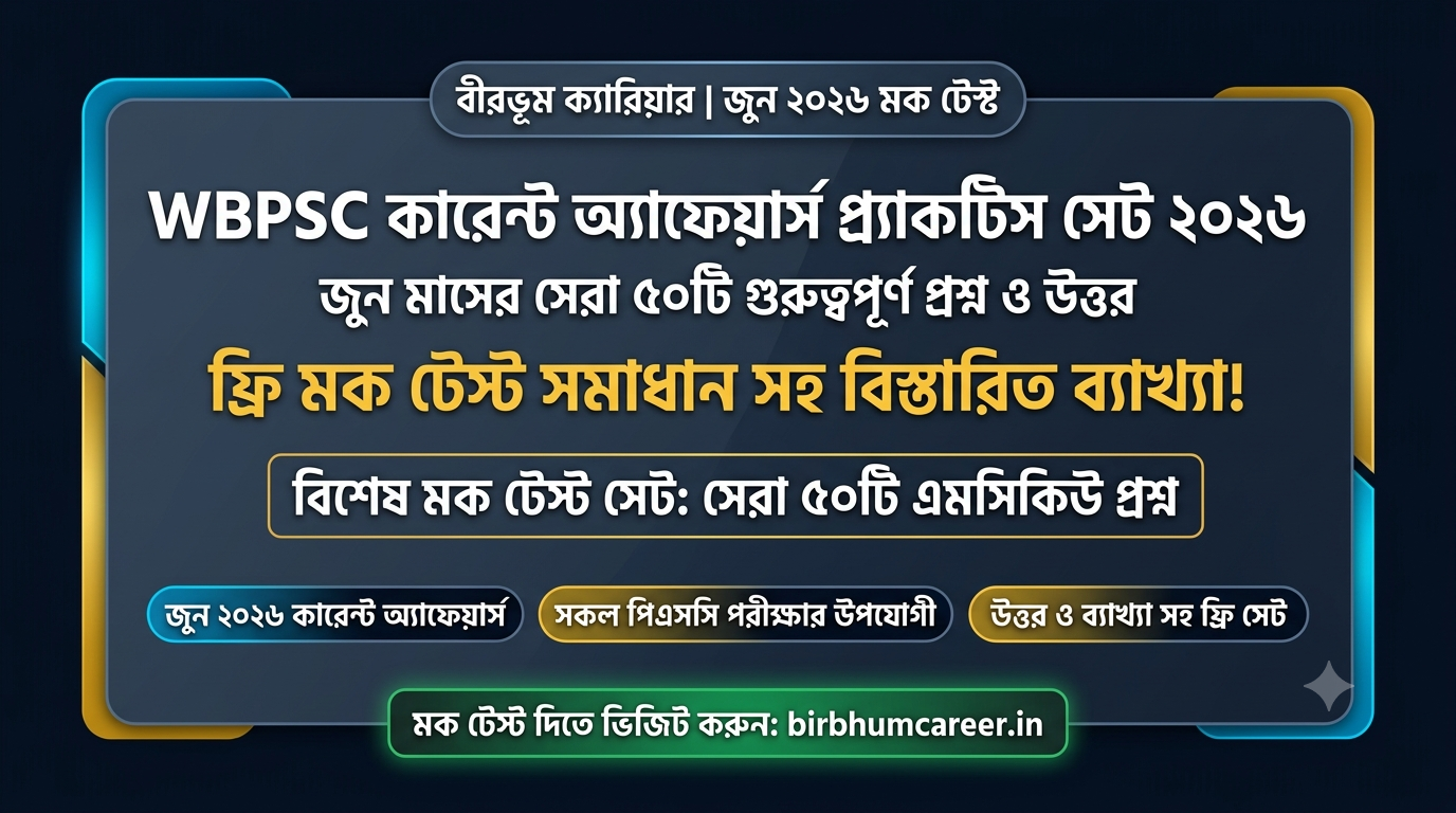 wbpsc-current-affairs-june-2026-free-mock-test