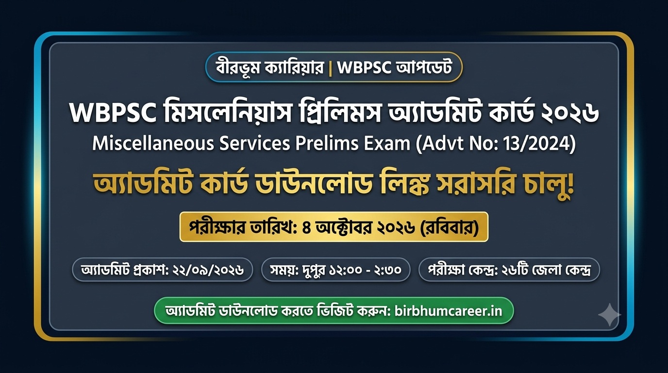 wbpsc-miscellaneous-admit-card-2026-out