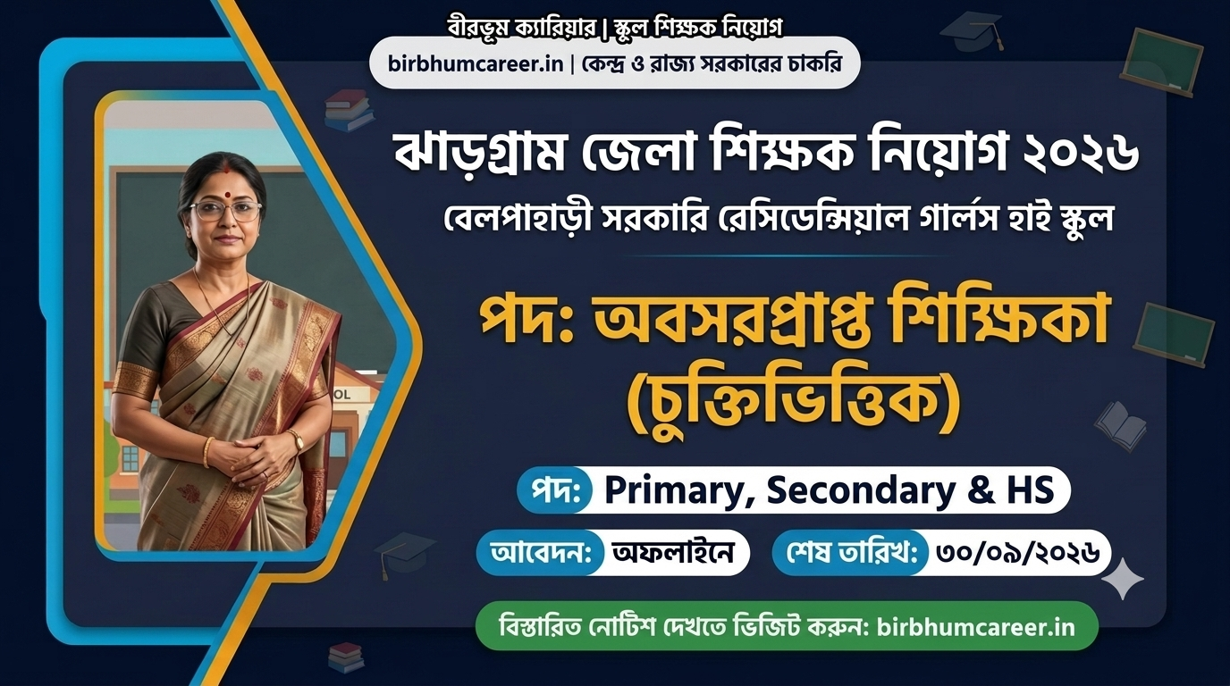 jhargram-teacher-recruitment-2026