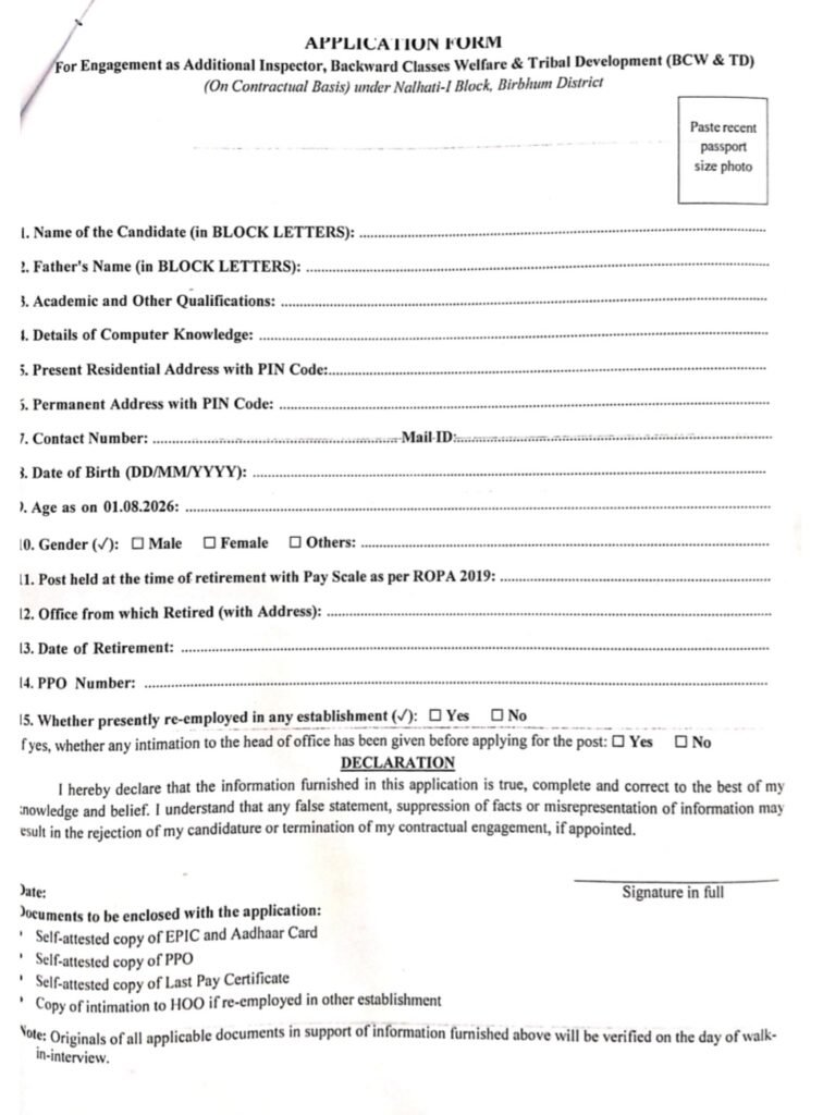 Nalhati 1 BDO Office Recruitment 2026: Application Form